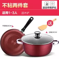 钻石不粘锅锅具套装炒锅三件套组合无烟不粘锅燃气电磁炉通用