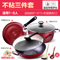 钻石不粘锅锅具套装炒锅三件套组合无烟不粘锅燃气电磁炉通用