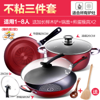 钻石不粘锅锅具套装炒锅三件套组合无烟不粘锅燃气电磁炉通用