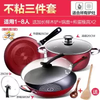钻石不粘锅锅具套装炒锅三件套组合无烟不粘锅燃气电磁炉通用