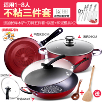钻石不粘锅锅具套装炒锅三件套组合无烟不粘锅燃气电磁炉通用