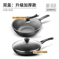 不粘锅套装锅具炒菜平底锅家用汤锅煎锅多功能煲汤锅厨房用品