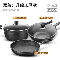 不粘锅套装锅具炒菜平底锅家用汤锅煎锅多功能煲汤锅厨房用品