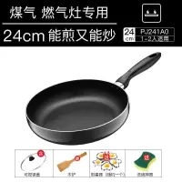 平底锅不粘锅煎锅煎饼锅煎牛排炒锅炒菜锅电磁炉燃气灶锅具