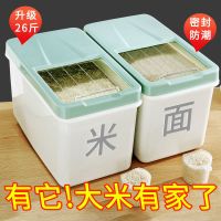 厨房密封米桶家用防虫防潮塑料米缸20斤30斤米面收纳储米箱