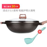 ki麦饭石不粘锅炒锅平底锅炒菜锅家用无油烟电磁炉燃气灶通用