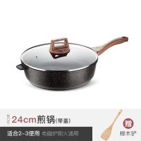 ki麦饭石不粘锅炒锅平底锅炒菜锅家用无油烟电磁炉燃气灶通用