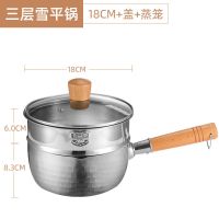 430不锈钢加厚雪平锅锅家用奶锅煮锅婴儿辅食锅不粘汤锅