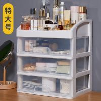 破损桌面化妆品收纳盒塑料抽屉首饰收纳盒大号梳妆台置物