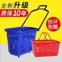 市购物篮拉杆带轮购物篮塑料购物框手提篮买菜篮子手提篮