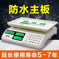 卖菜称菜计秤30kg电子秤商用电子称重台秤厨房家用小型市斤