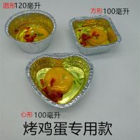 一次性烧烤鸡蛋脑花锡纸盒意面焗饭蛋糕烘焙铝箔碗加厚带盖打包盒