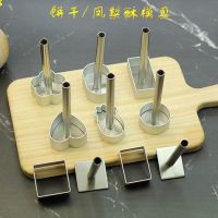 5-20只加厚凤梨酥模具压模器菠萝压模烘培不粘手压模