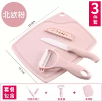 水果刀家用切片小陶瓷刀套装宿舍削皮刀刮皮器不绣钢辅食锋利刀具