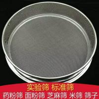 筛子面粉筛不锈钢分样筛小米中药筛芝麻筛大米筛过滤网筛细