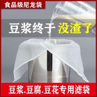 豆浆过滤网豆花过滤袋隔渣家商用细豆制品早餐店葡萄酒渣过滤布