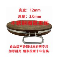 切菜板不锈钢圈菜板钢箍防裂保护紧固加厚无磁案板钢箍砧板圈铁圈