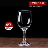 红酒杯套装高脚杯6只装玻璃家用二两白酒杯洋葡萄酒杯大小号欧式