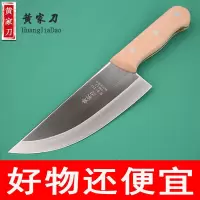 吹毛断发特快刀黄家刀剔肉杀猪剃骨割肉分割肉联厂不锈钢分割刀