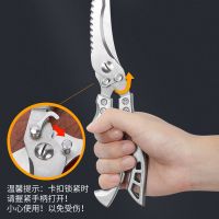 不锈钢厨房剪刀锋利厨用剪肉骨头多功能蔬果剪刀家用鸡骨剪子