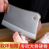 包1年不锈钢斩骨刀加厚砍骨刀剁骨刀家用商用切菜刀套装
