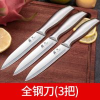 全不锈钢水果刀小刀迷你刮皮刀削皮刀去皮刀家用厨房削土豆瓜果刀