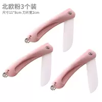 3个装折叠陶瓷水果刀随身便携小刀厨房不锈钢刀家用削皮刀瓜果刀