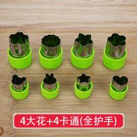 不锈钢蔬菜水果压花刀蝴蝶面模具面食切模面点工具diy造型切花器