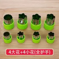 不锈钢蔬菜水果压花刀蝴蝶面模具面食切模面点工具diy造型切花器