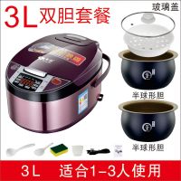 智能预约多功能电饭煲家用迷你全自动定时不粘小电饭锅3l4l5l