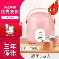 小型迷你电饭煲锅小1-23人家用学生宿舍容量单人可蒸煮便携式