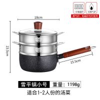 宝宝辅食锅麦饭石不粘锅奶锅牛奶锅家用小炸锅牛奶锅泡面锅煎蛋锅