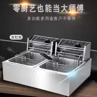 油炸锅商用电炸炉摆摊燃气单双缸电炸锅大容量炸串油条薯条油炸机