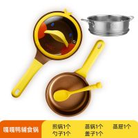 推荐嘎嘎鸭辅食锅具套装 宝宝陶瓷奶锅