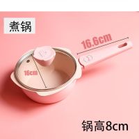 宝宝辅食锅小奶锅煎锅套装不粘小奶锅辅食锅套件辅食奶锅