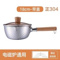430不锈钢加厚雪平锅网红锅家用奶锅煮锅婴儿辅食锅不粘汤锅