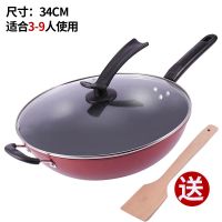 炒锅不粘锅无烟炒锅煤气电磁炉专用平底炒菜锅家用燃气灶适用