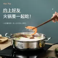 加深不锈钢火锅特厚汤锅锅具带盖不沾锅家用电磁炉燃气炉