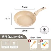 陶瓷炒锅平底锅不粘锅煎炒两用多功能锅具电磁炉煤气通用