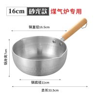日式雪平锅加厚带盖无涂层不粘锅铝制木柄电磁炉小奶锅16cm-24cm