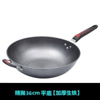 老式生铁锅炒锅无涂层平底锅不粘锅农村家用电磁炉煤气灶炒菜锅具