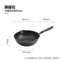 麦饭石炒锅24不粘锅无油烟平底锅炒菜锅具家用小锅电磁炉煤气通用