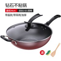 技术晶钻不粘锅炒菜锅电磁炉炒锅铁锅具家用无油烟燃气灶通用