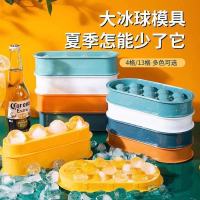 制冰冻冰块模具冰格威士忌冰球冰块盒子自制圆形制冰盒速冻器