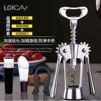 开瓶器红酒家用葡萄酒开酒器手动多功能创意便携起子啤酒合金开瓶