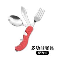 户外野餐便携式餐具不锈钢叉子勺子套装家用多功能创意水果刀汤匙