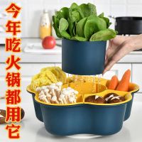 旋转火锅菜盘子多格水果拼盘沥水篮大号多功能涮锅蔬菜滤水盘