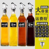 玻璃调料瓶油壶调味罐盐罐糖罐酱油醋瓶厨房家用调味瓶套装调料盒