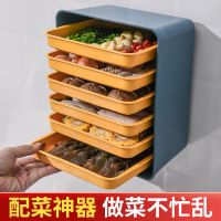 厨房配菜盘架子置物架备菜盘多层壁挂式免打孔家用托盘多功能