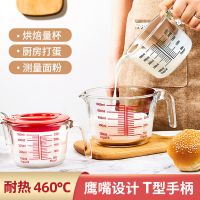 玻璃量杯带刻度耐高温厨房烘焙面粉家用大容量打蛋杯子